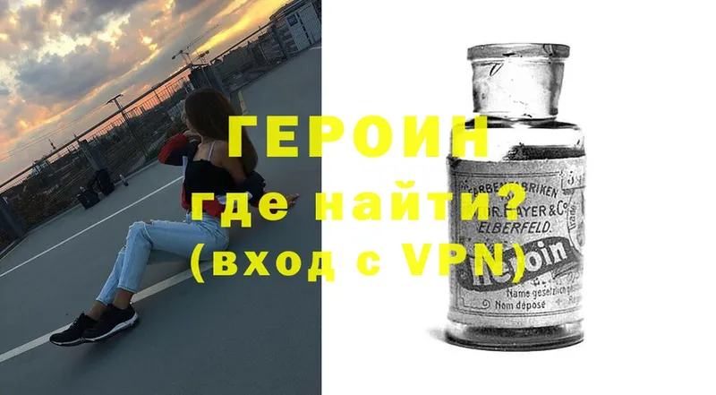 Героин Heroin  ОМГ ОМГ маркетплейс  Емва 