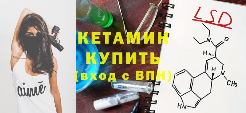 Кетамин ketamine  shop какой сайт  Емва 